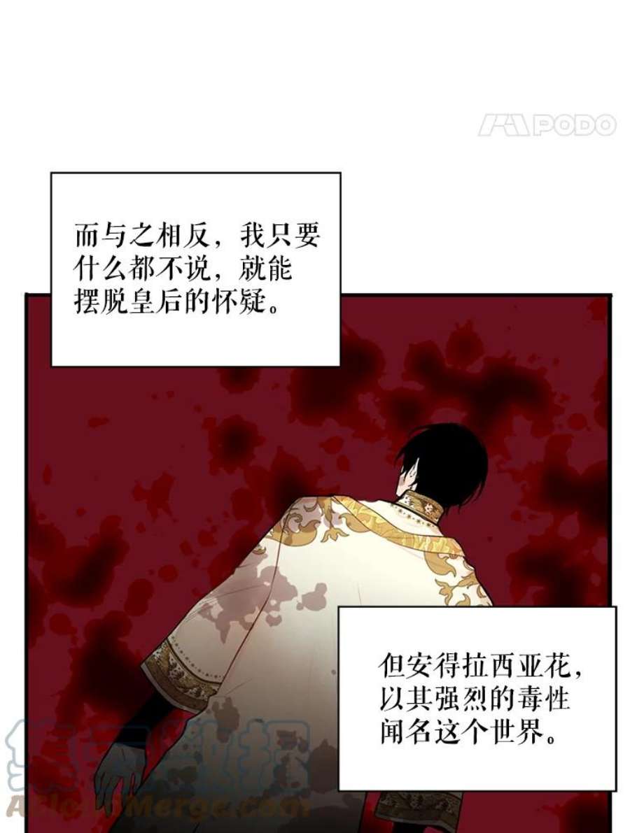 恶女保命计划45.试探