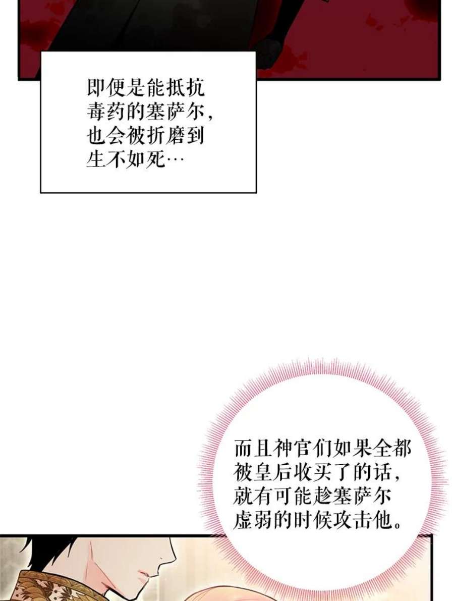 恶女保命计划45.试探