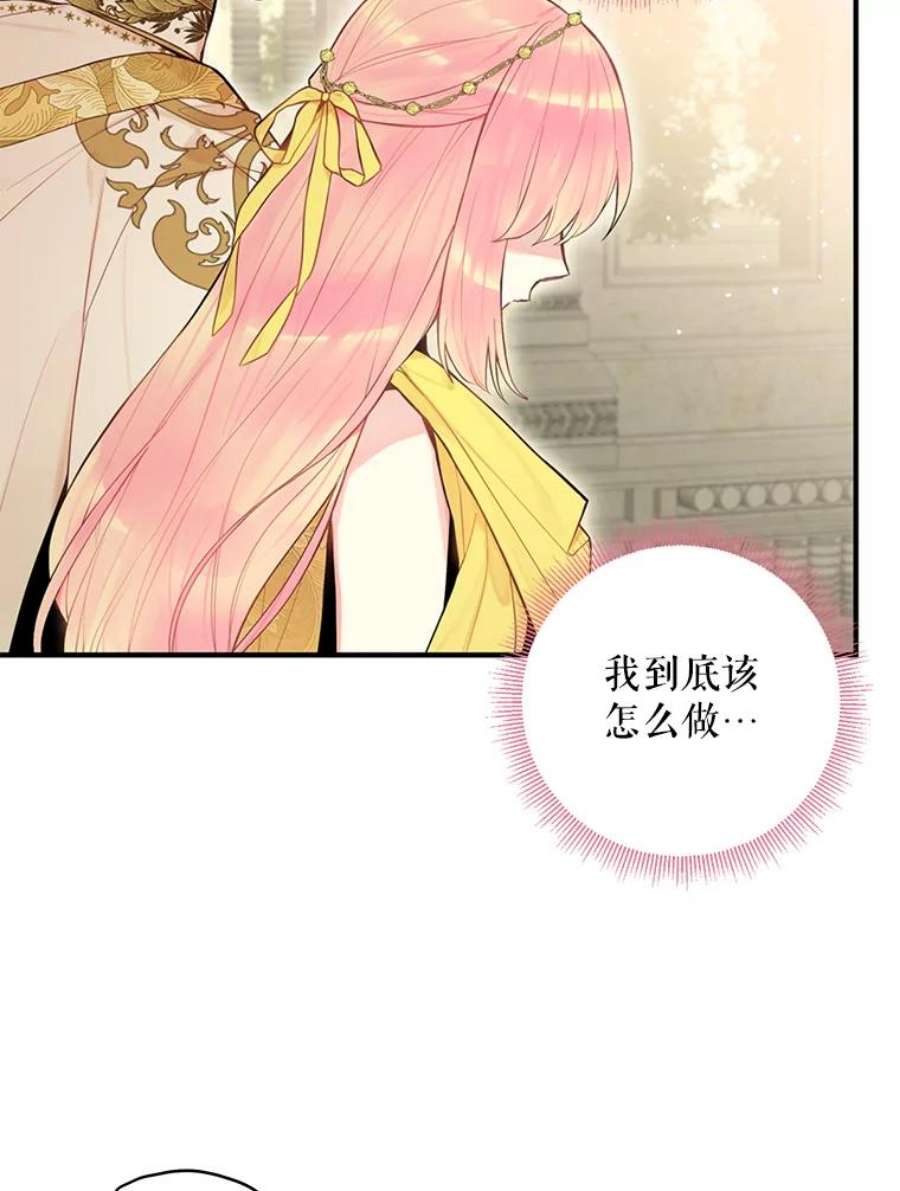 恶女保命计划45.试探