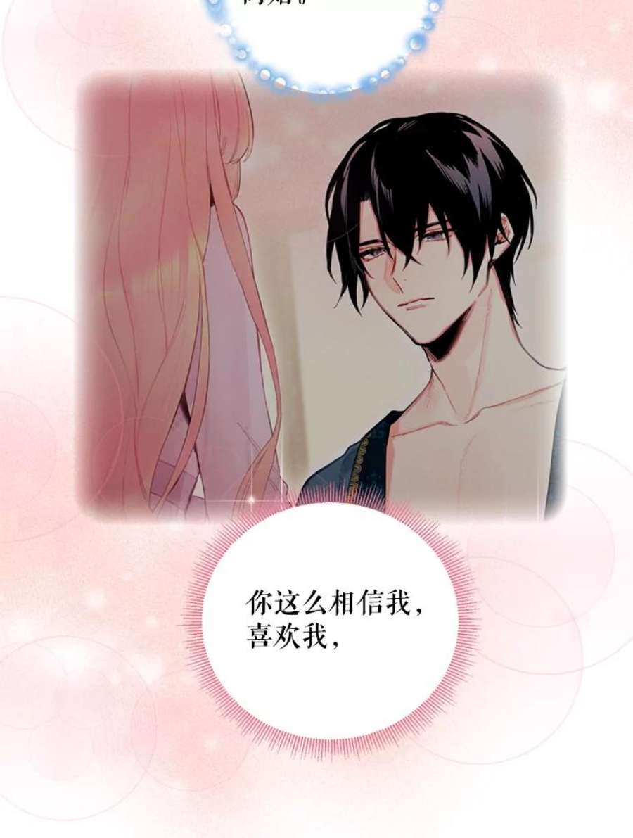 恶女保命计划45.试探