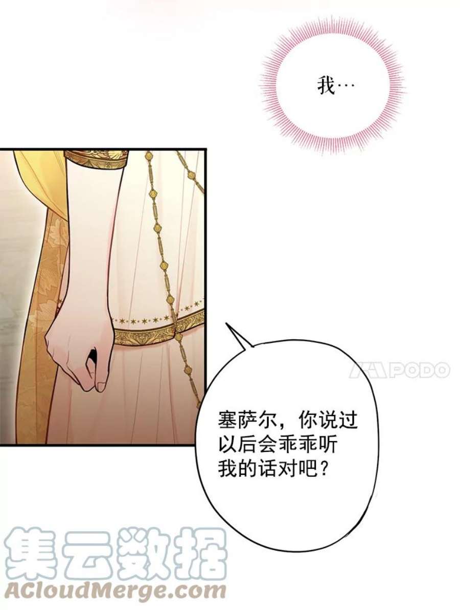 恶女保命计划45.试探