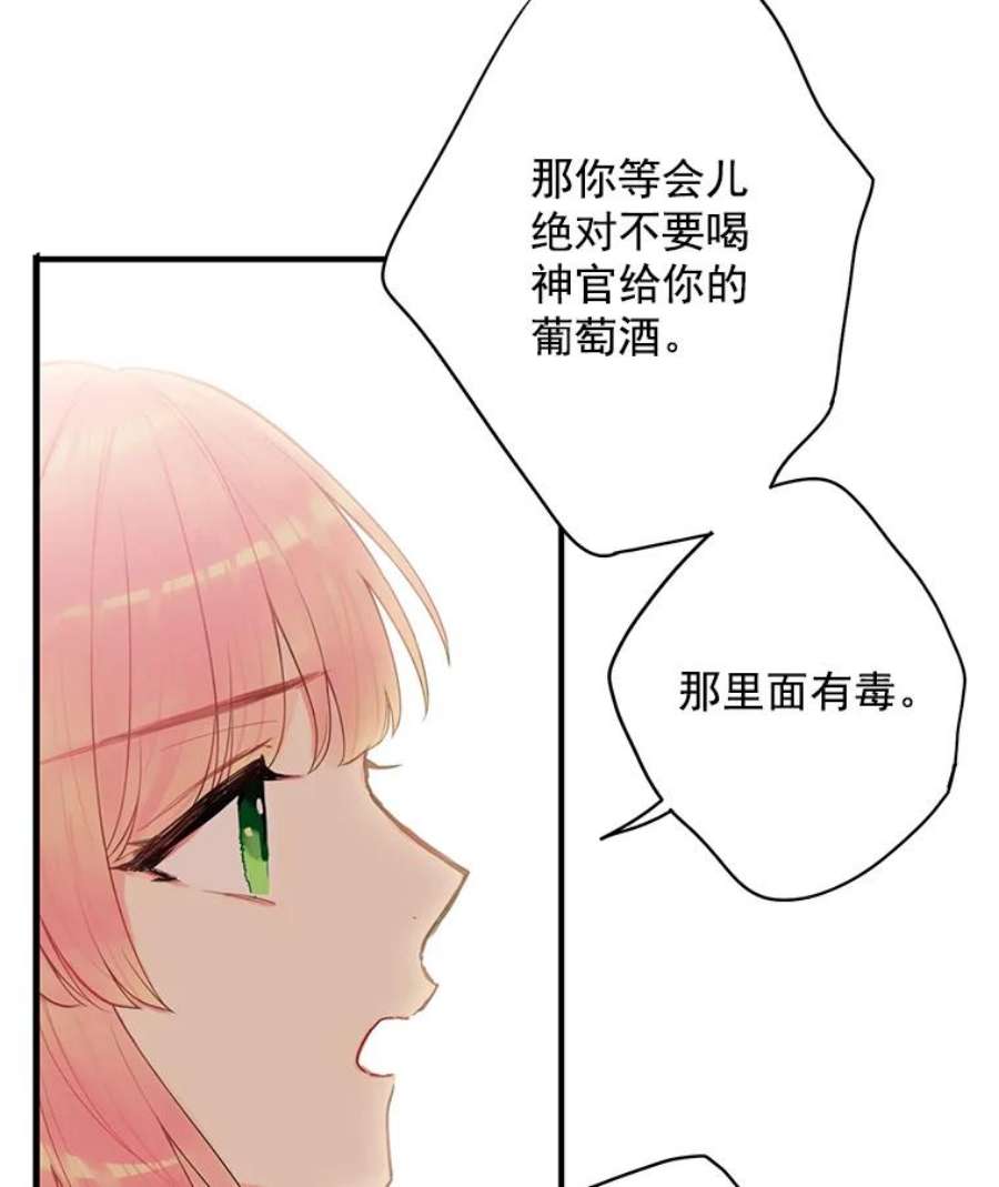 恶女保命计划45.试探
