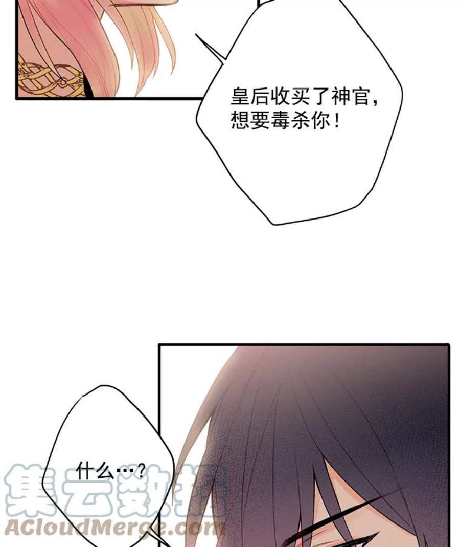 恶女保命计划45.试探