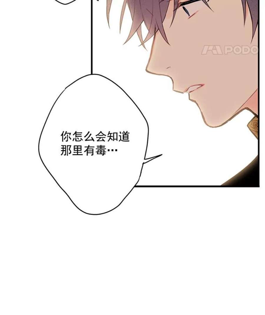 恶女保命计划45.试探