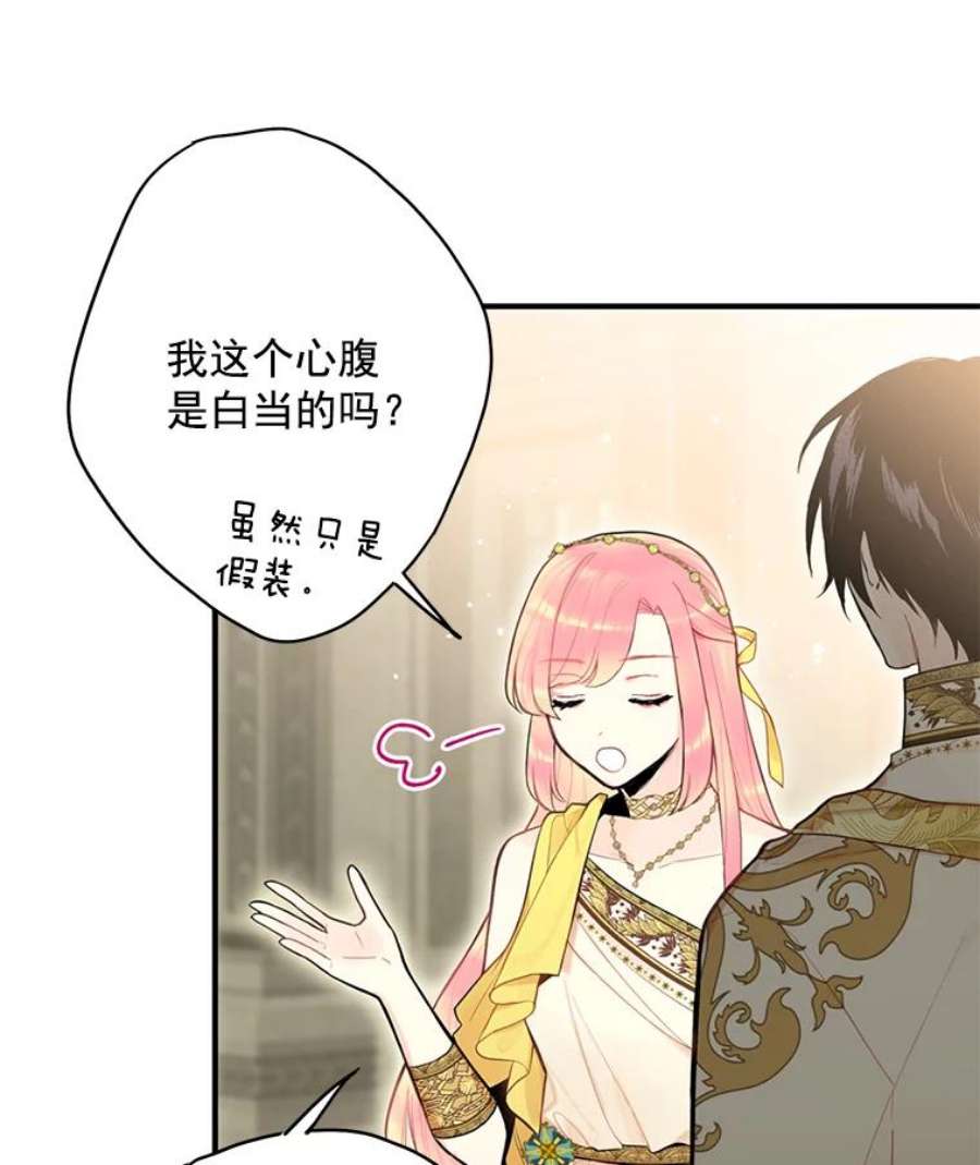 恶女保命计划45.试探