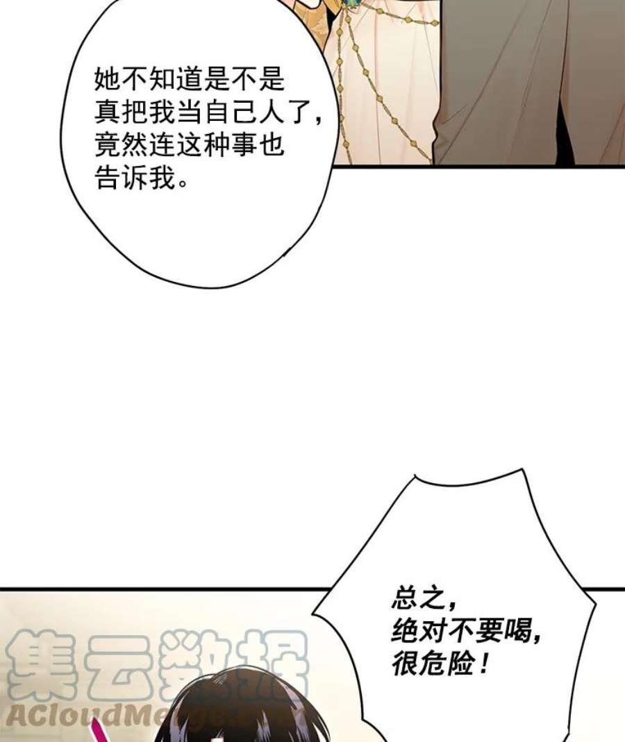 恶女保命计划45.试探