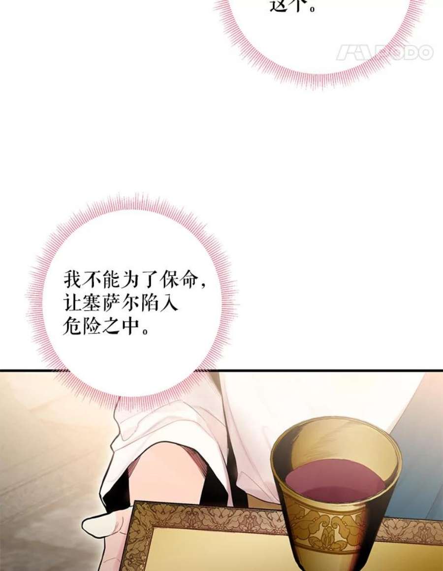 恶女保命计划45.试探