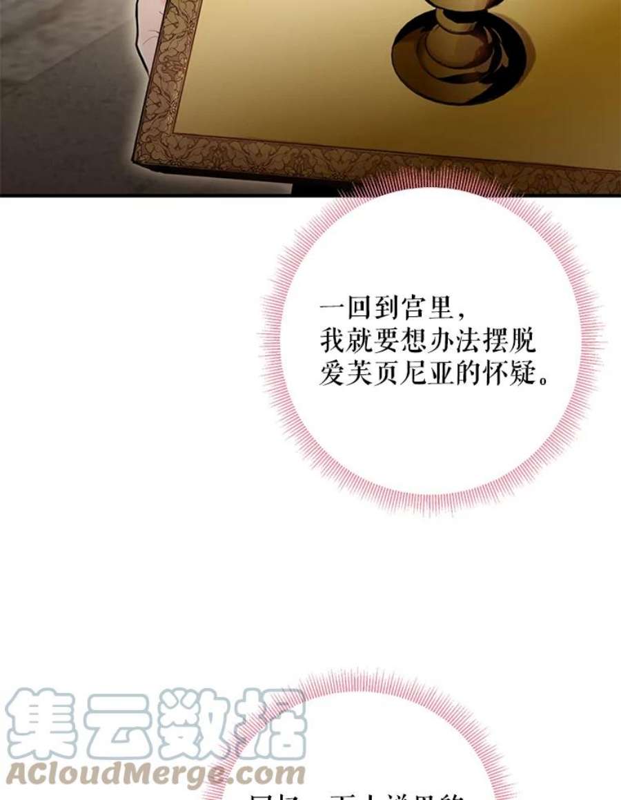 恶女保命计划45.试探