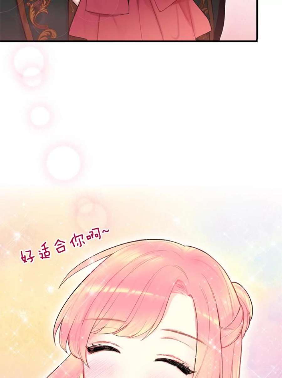 恶女保命计划45.试探