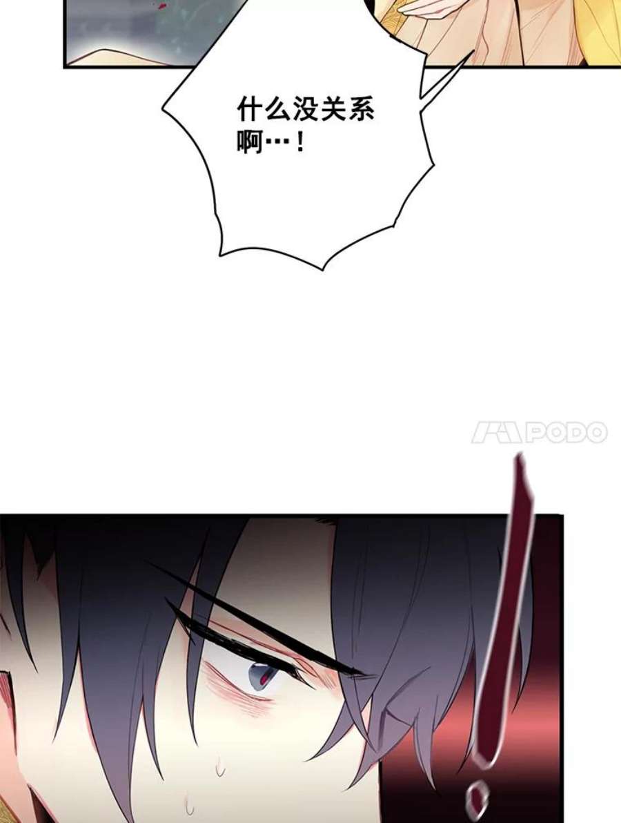 恶女保命计划46.遇险