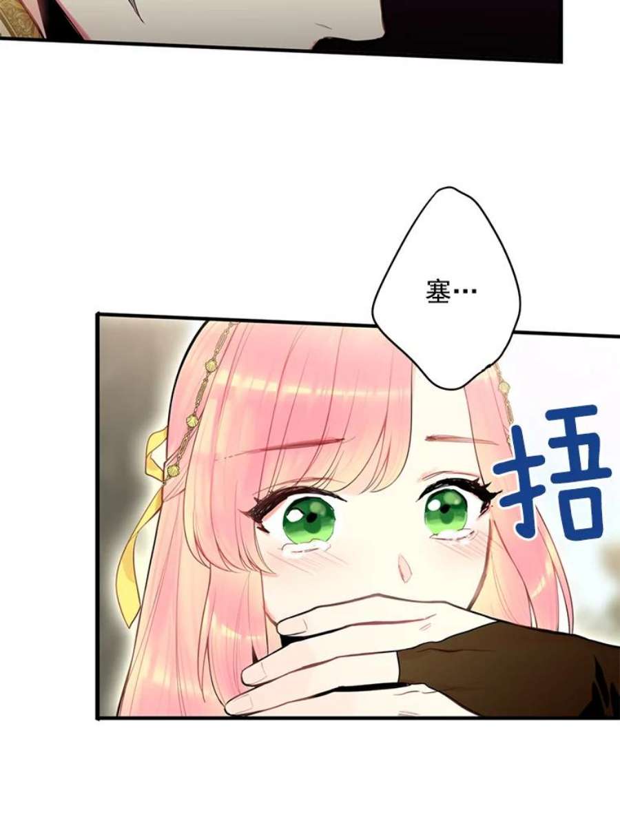 恶女保命计划46.遇险