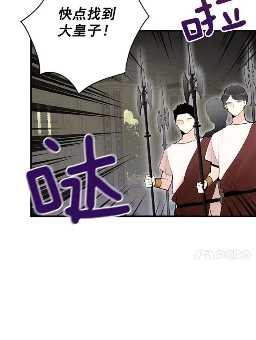 恶女保命计划46.遇险