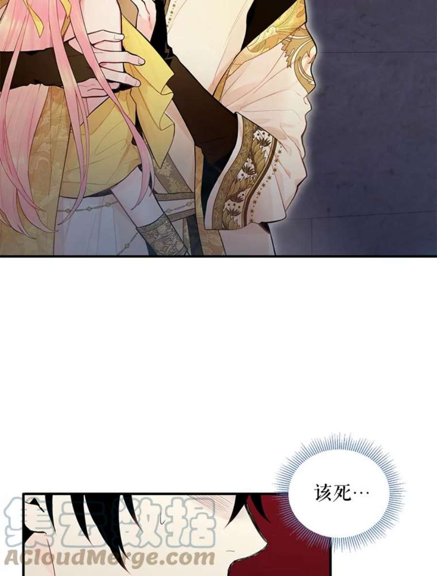 恶女保命计划46.遇险