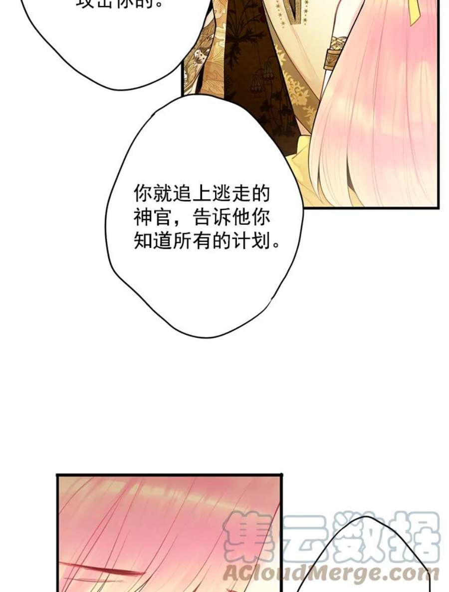 恶女保命计划46.遇险