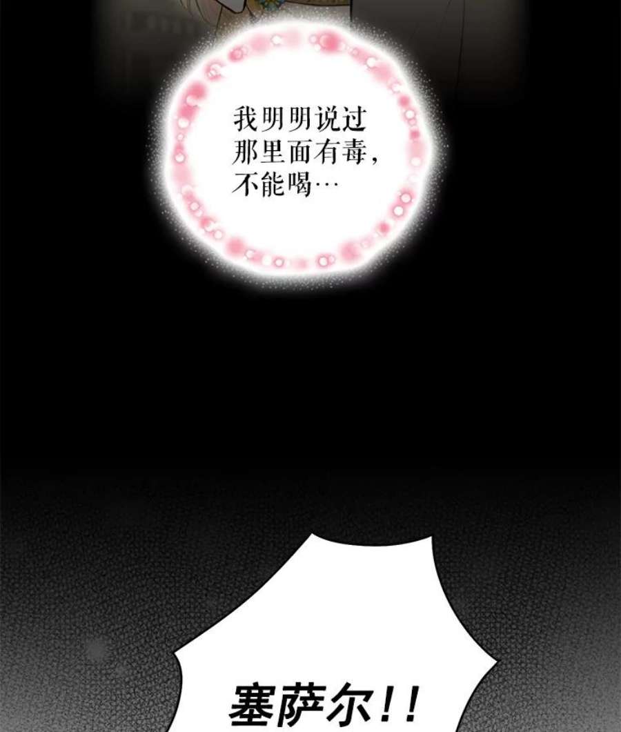 恶女保命计划46.遇险