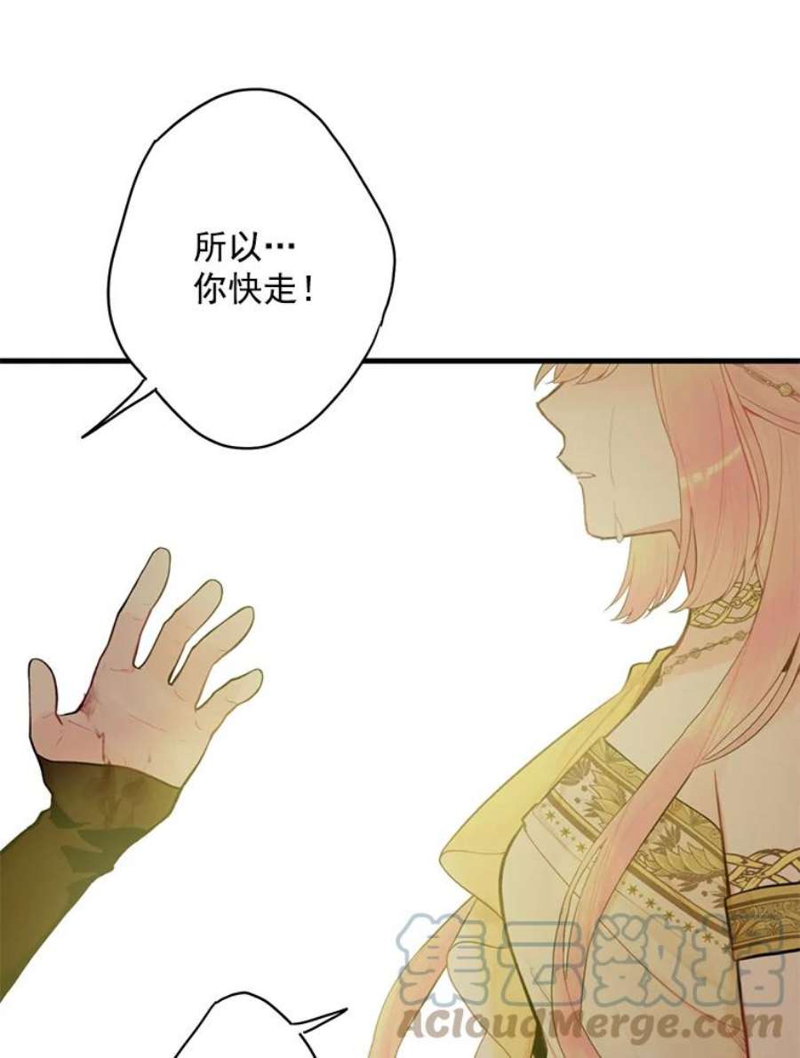 恶女保命计划46.遇险