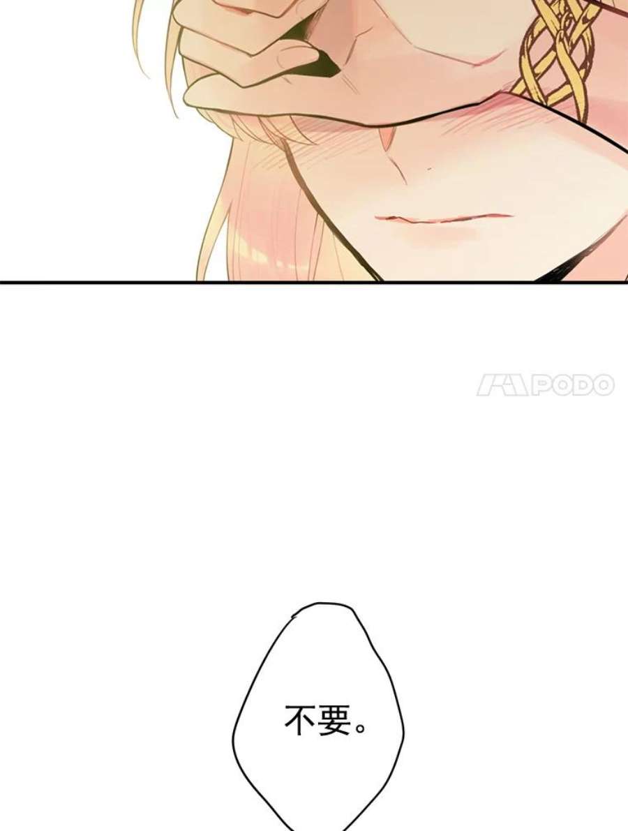 恶女保命计划46.遇险