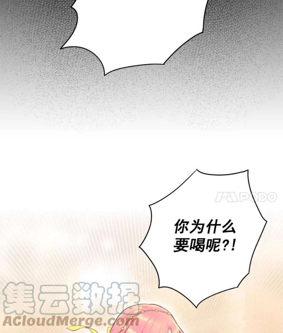 恶女保命计划46.遇险