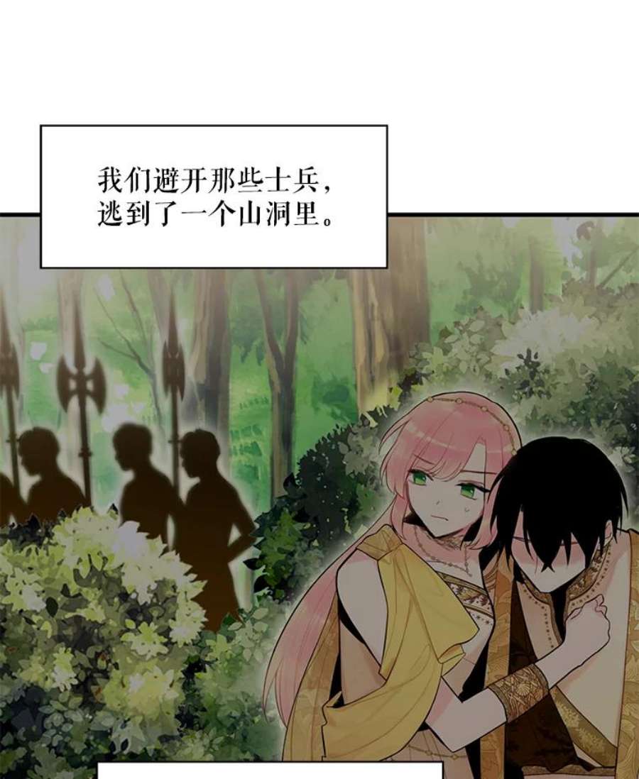 恶女保命计划46.遇险