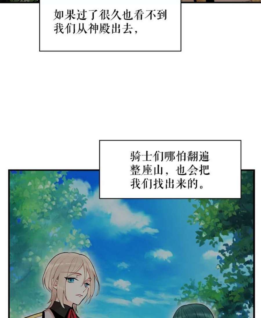 恶女保命计划46.遇险