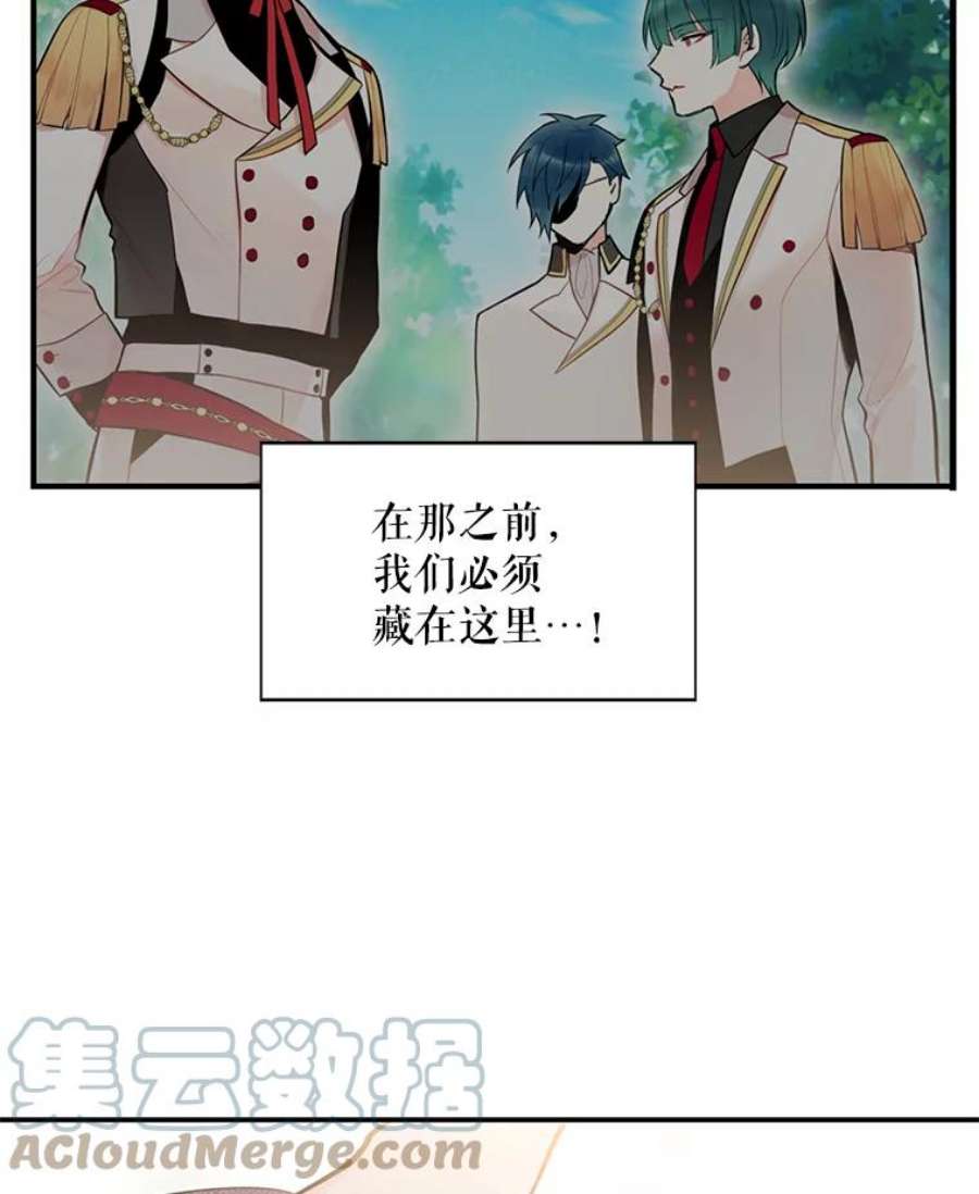 恶女保命计划46.遇险