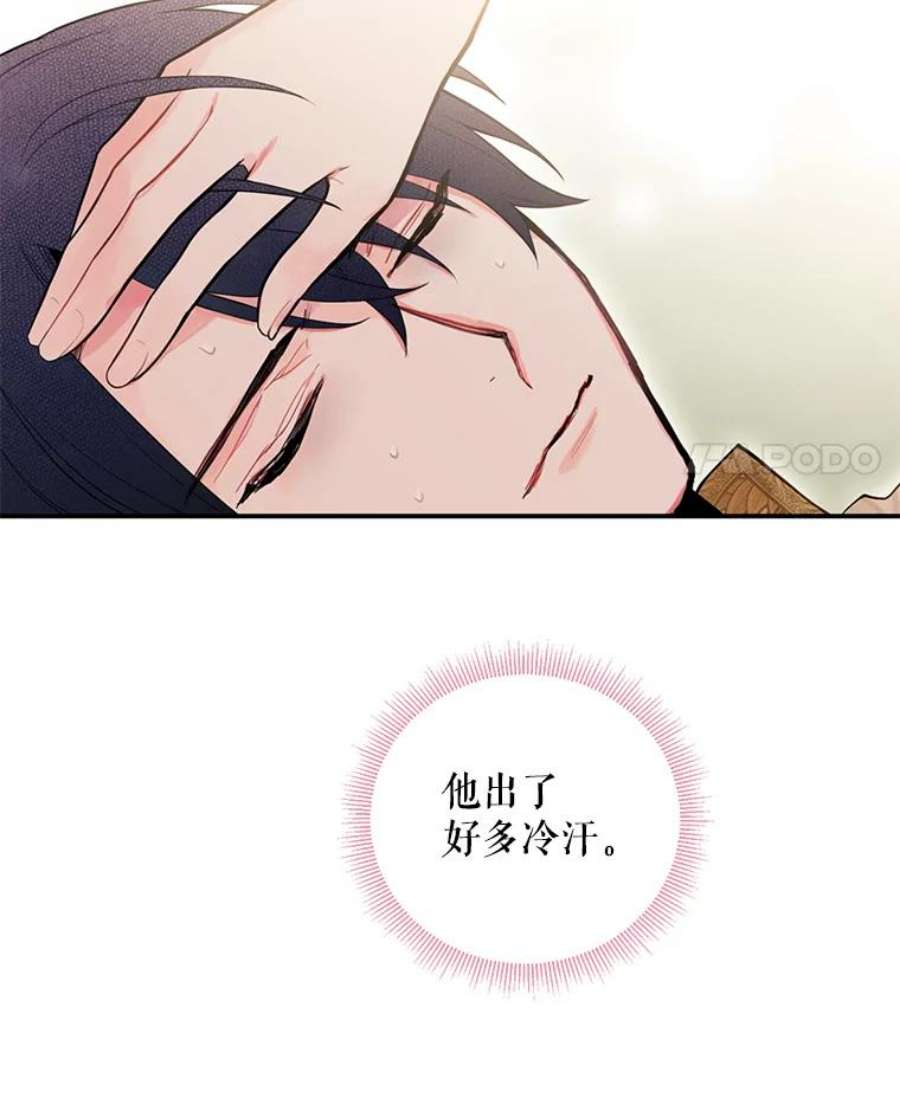 恶女保命计划46.遇险
