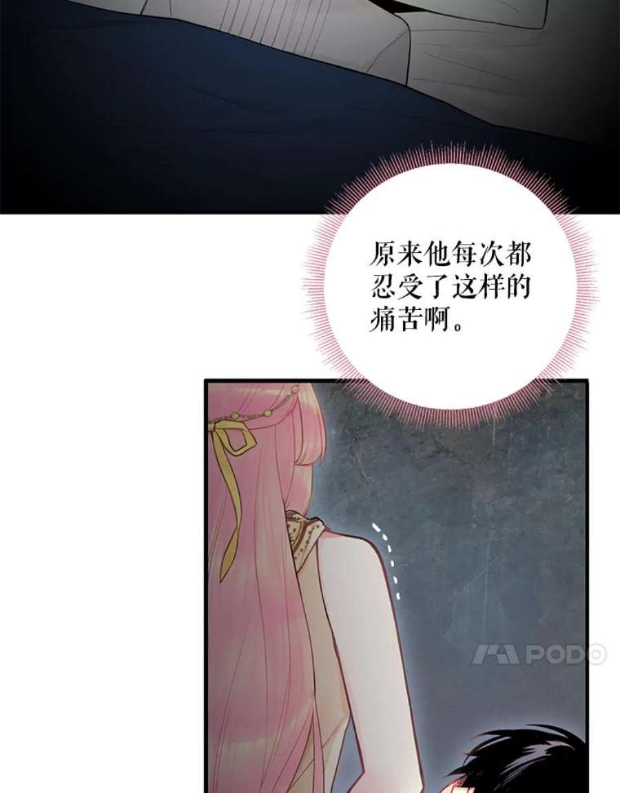 恶女保命计划46.遇险