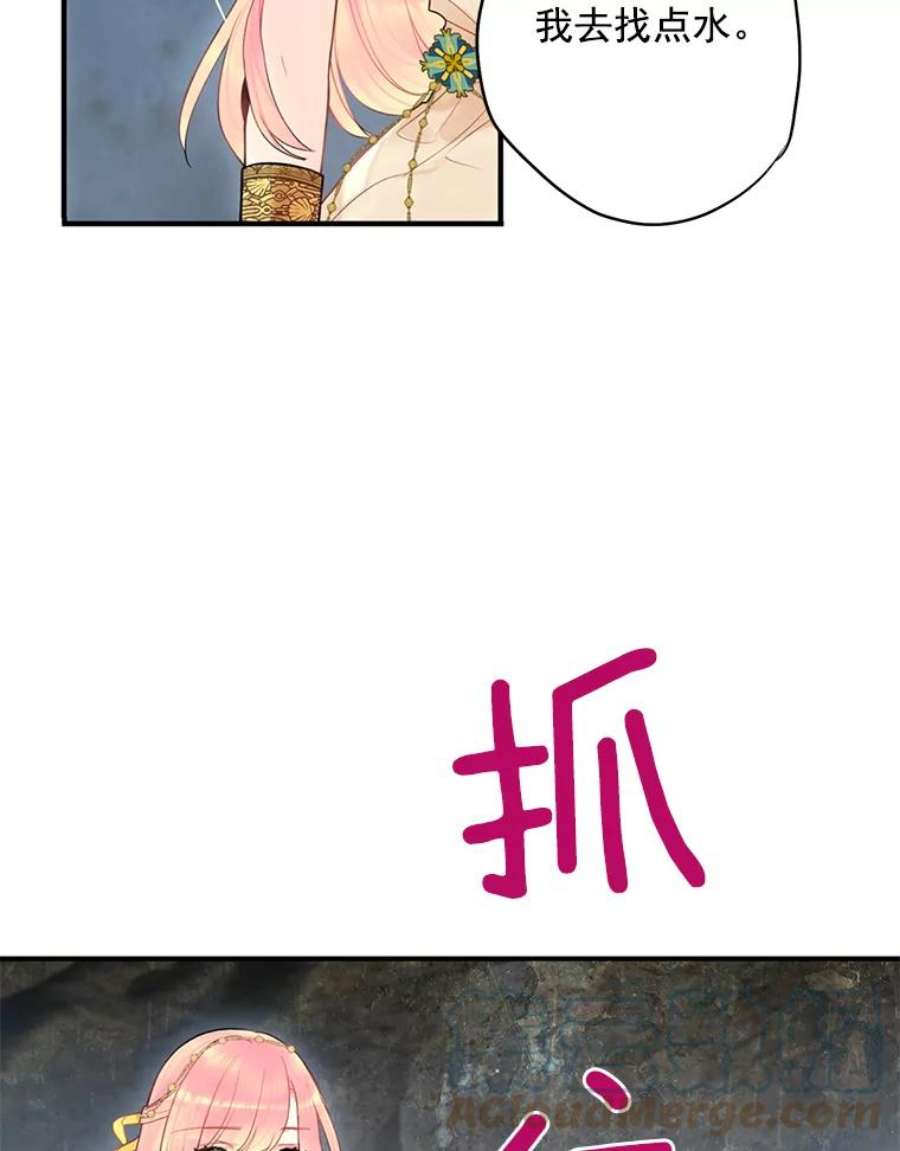 恶女保命计划46.遇险