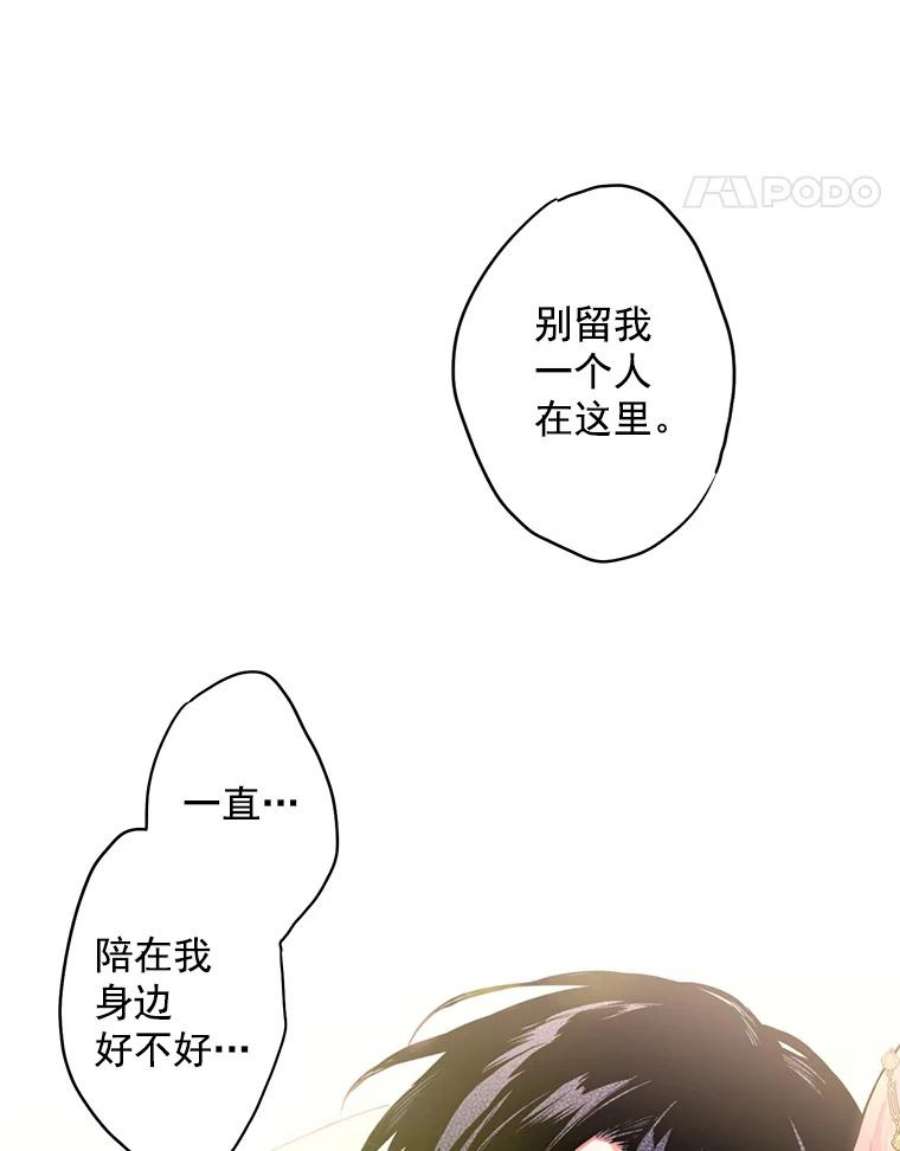 恶女保命计划46.遇险