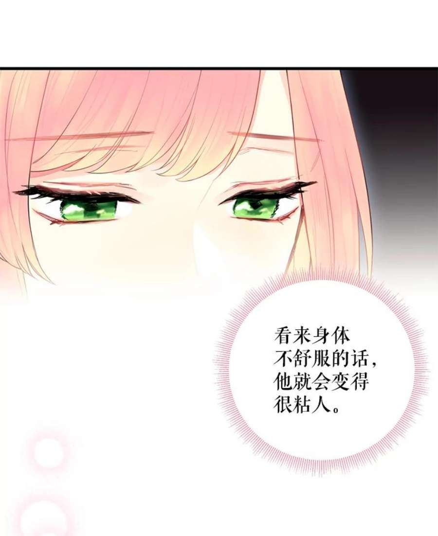 恶女保命计划46.遇险