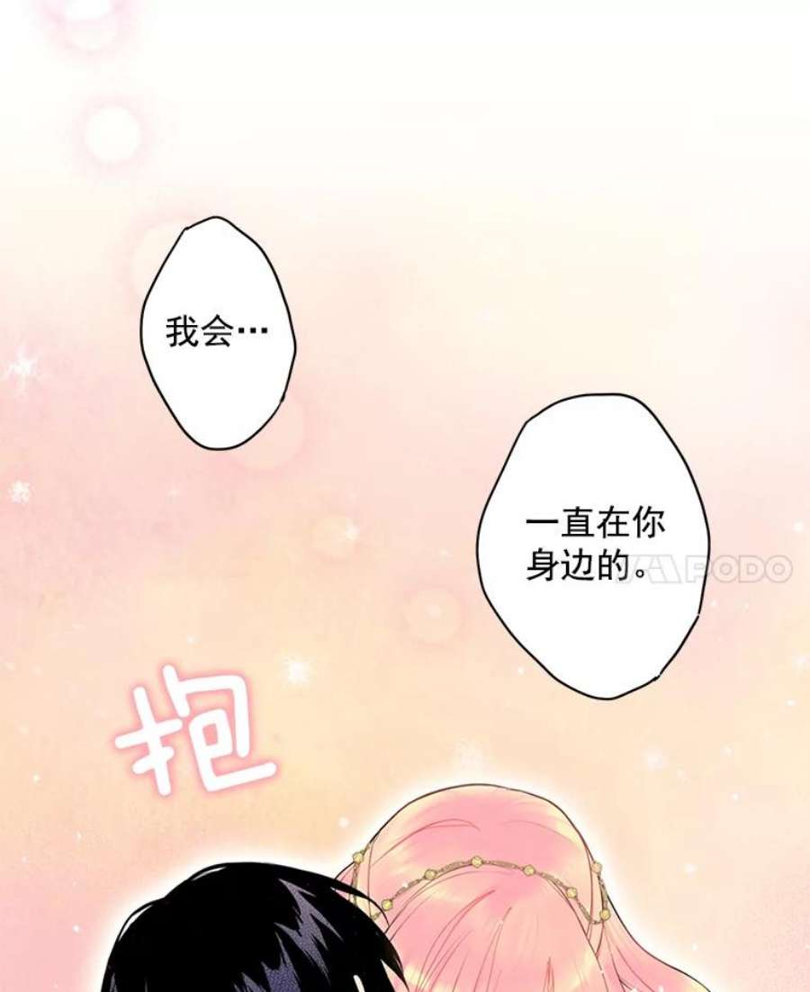 恶女保命计划46.遇险