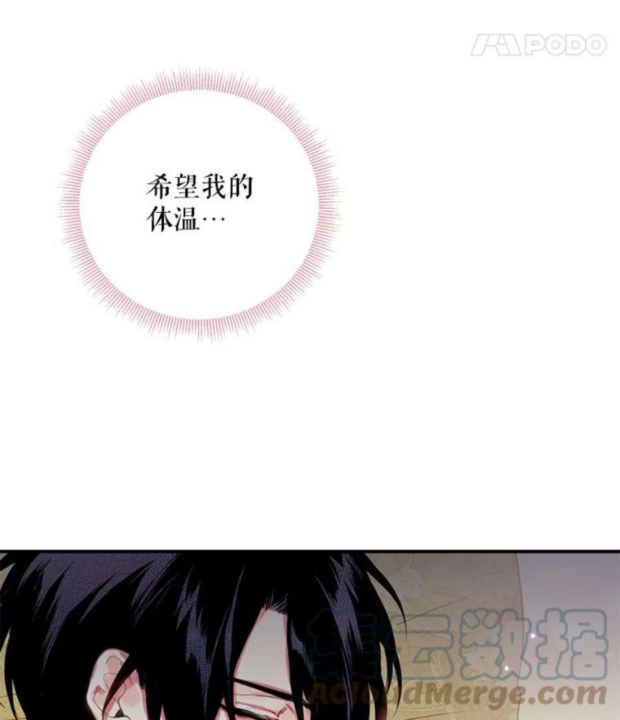 恶女保命计划46.遇险