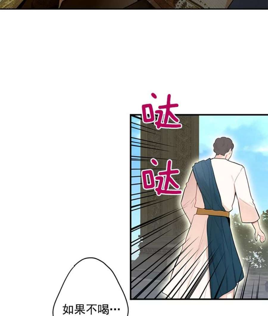 恶女保命计划46.遇险