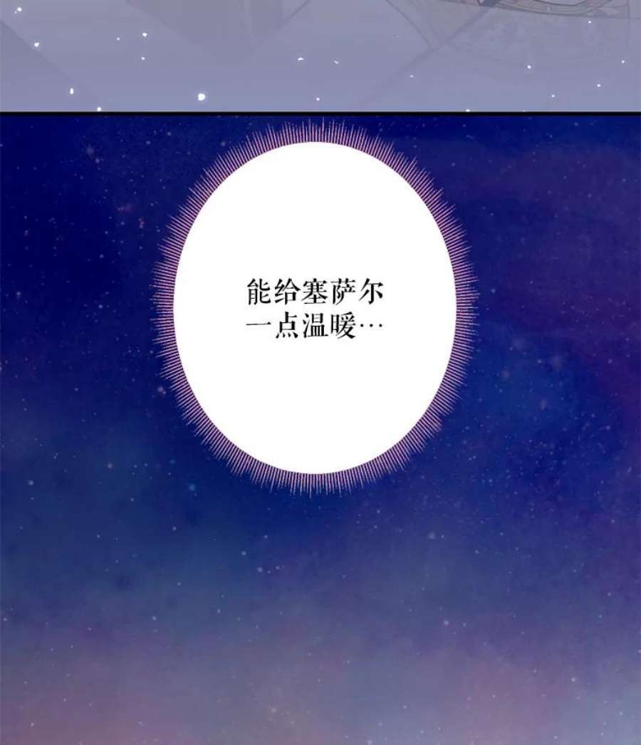 恶女保命计划46.遇险