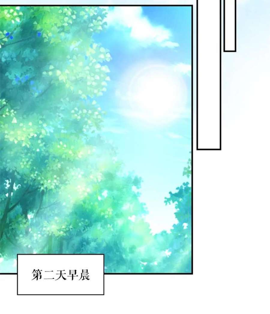 恶女保命计划46.遇险