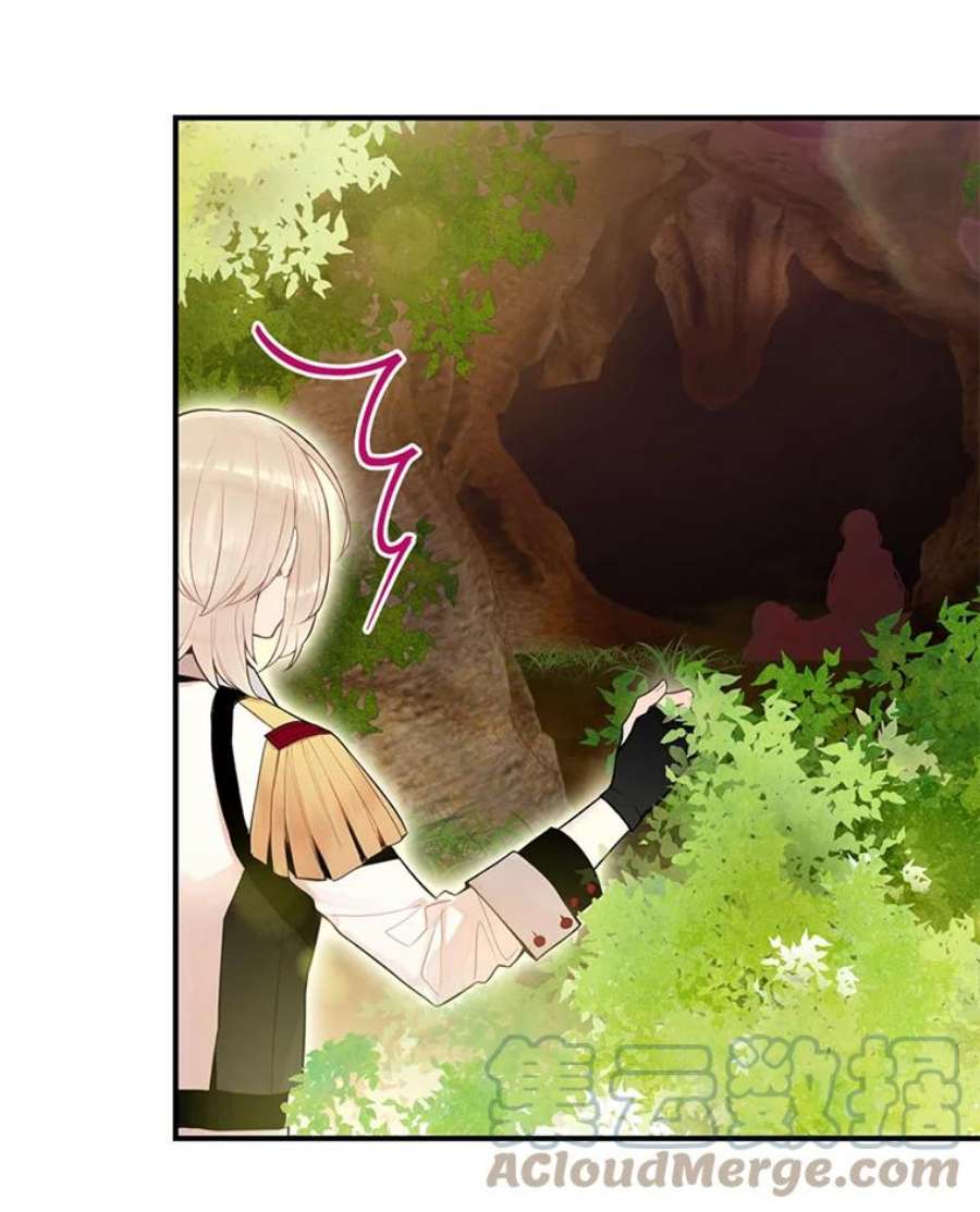 恶女保命计划46.遇险