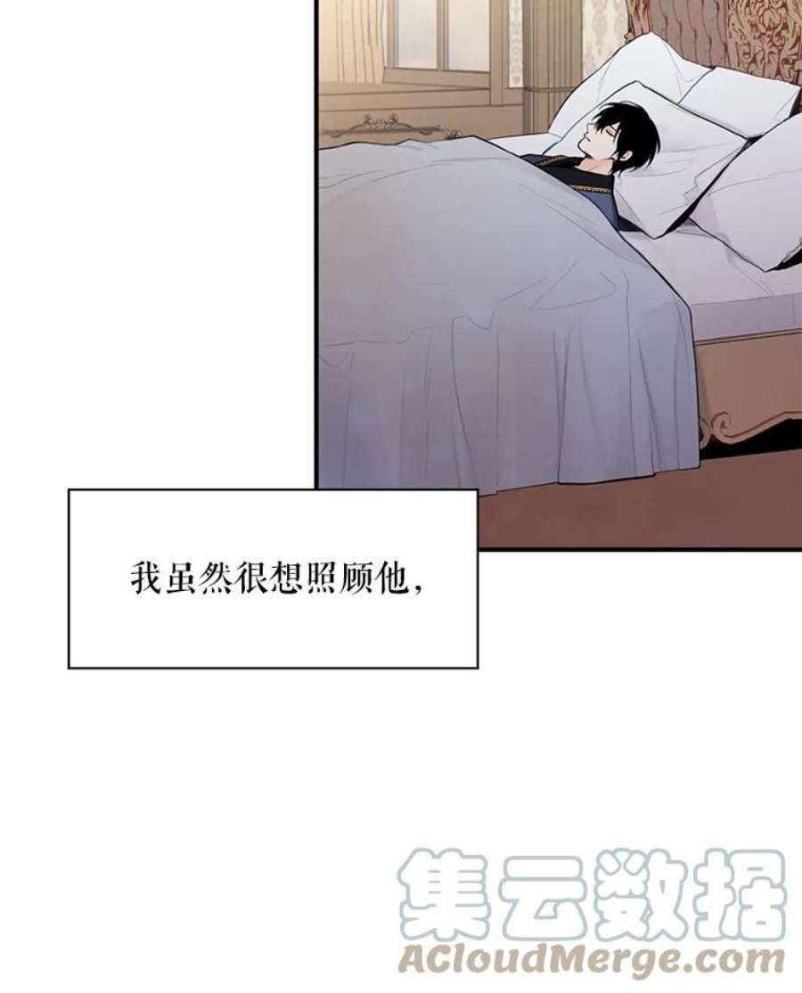 恶女保命计划46.遇险
