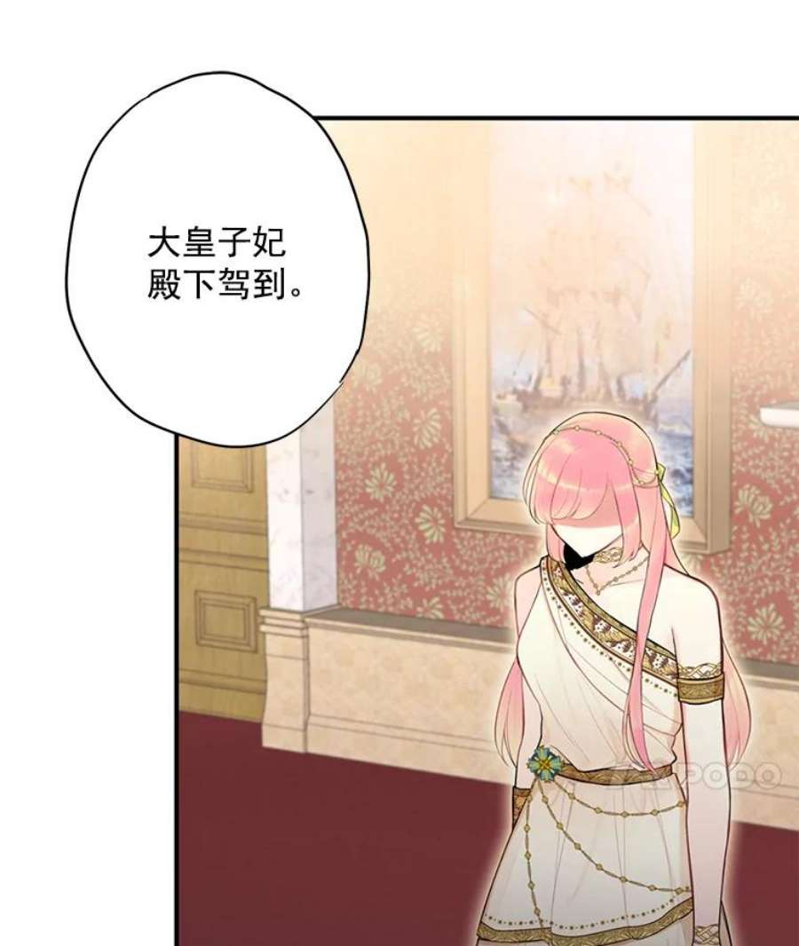 恶女保命计划46.遇险