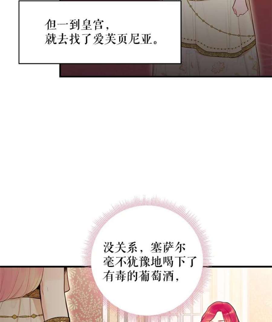恶女保命计划46.遇险