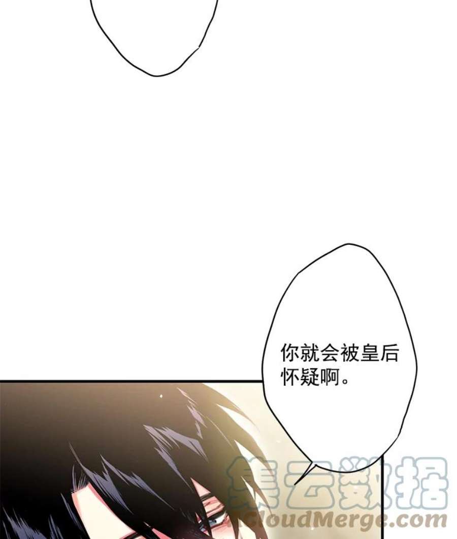 恶女保命计划46.遇险