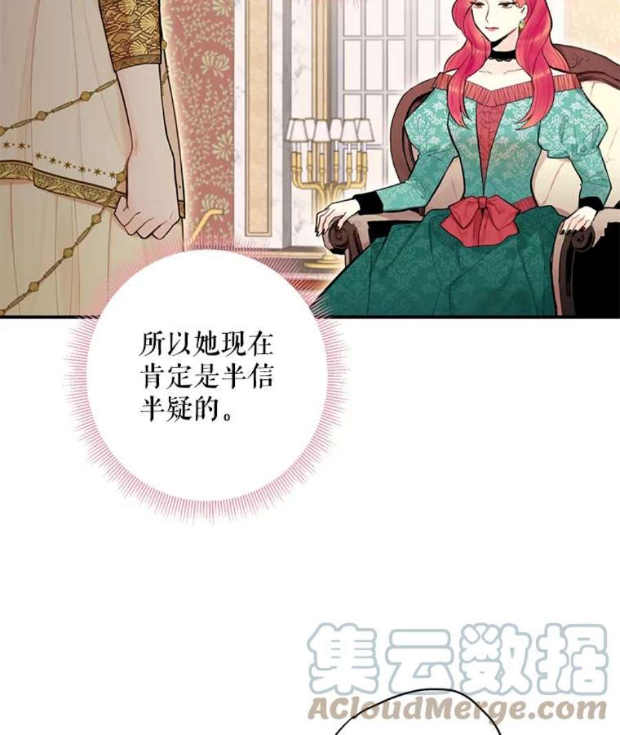 恶女保命计划46.遇险