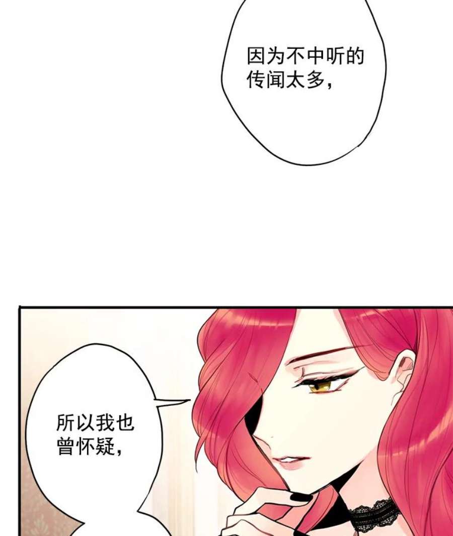恶女保命计划46.遇险