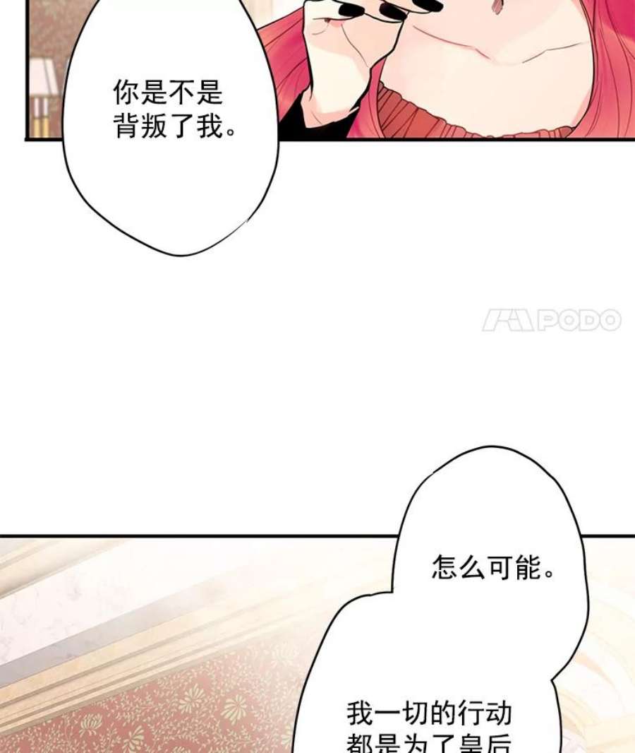 恶女保命计划46.遇险