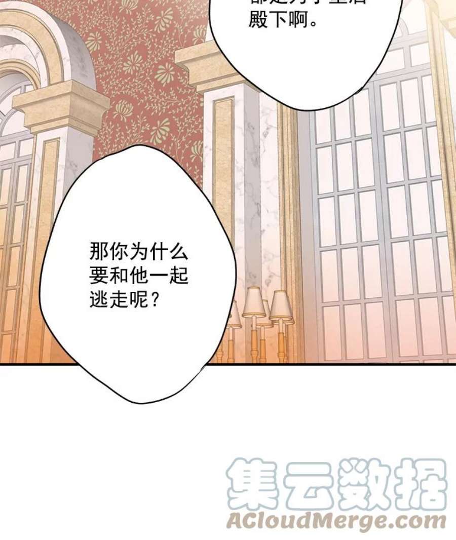恶女保命计划46.遇险