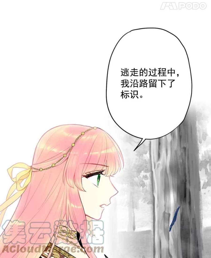 恶女保命计划46.遇险