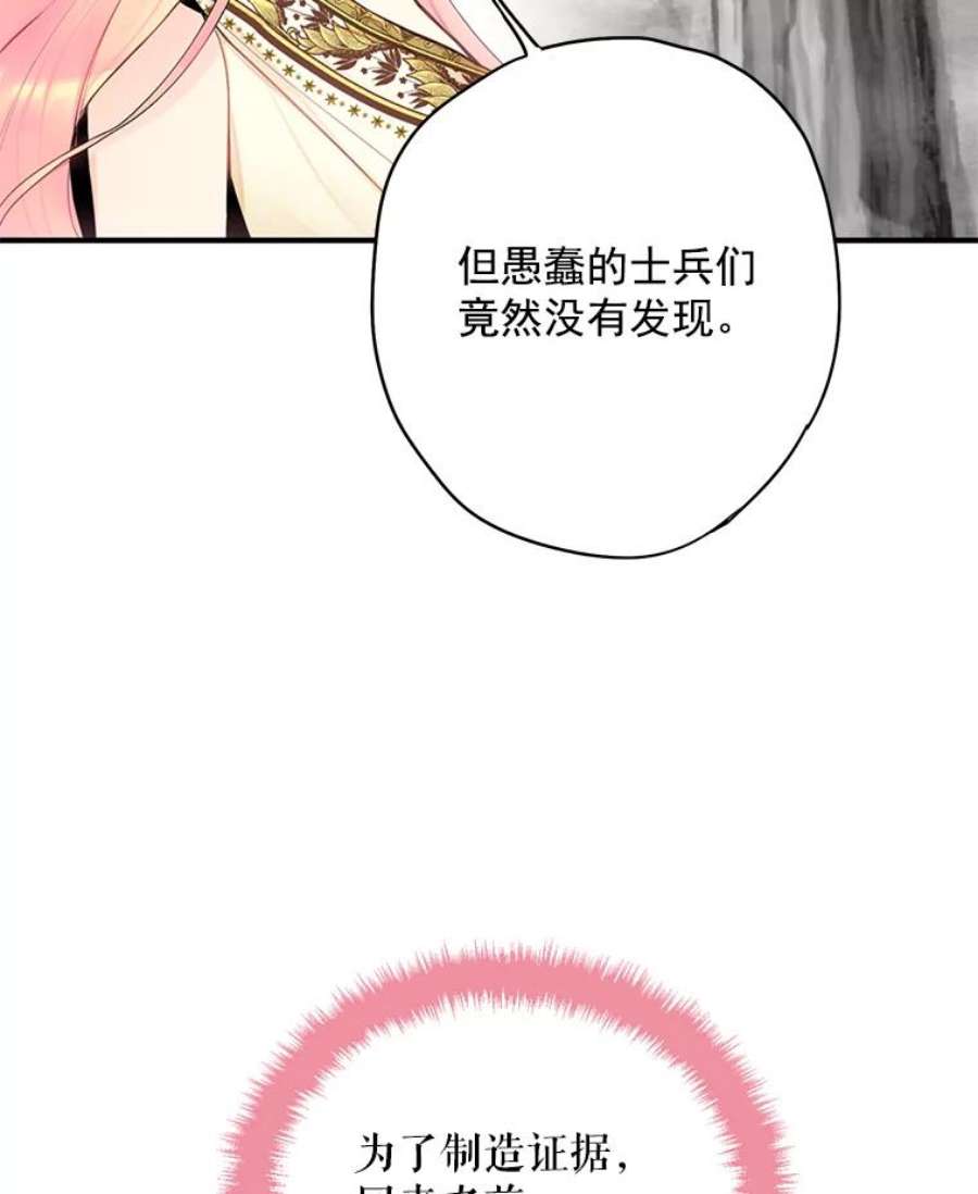 恶女保命计划46.遇险