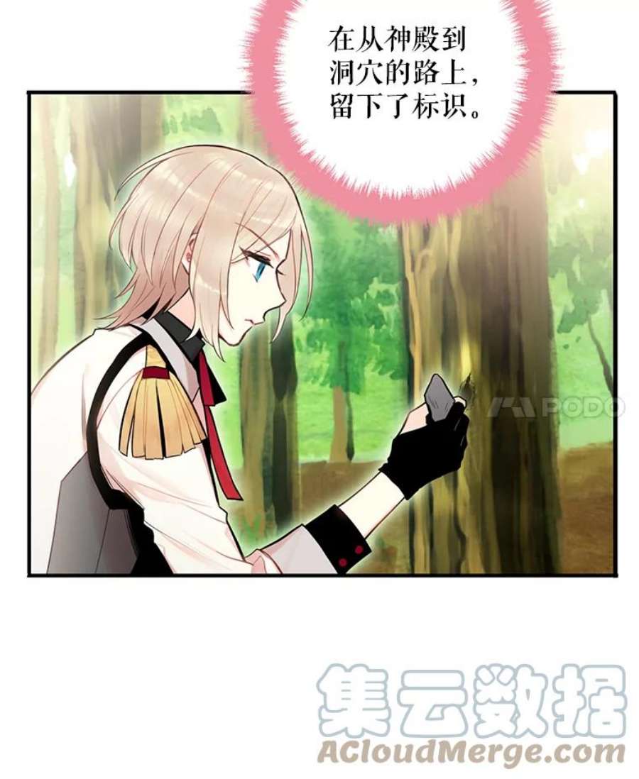 恶女保命计划46.遇险