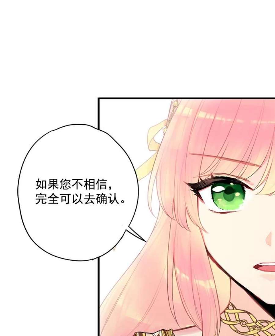 恶女保命计划46.遇险