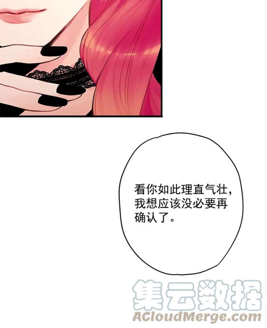 恶女保命计划46.遇险