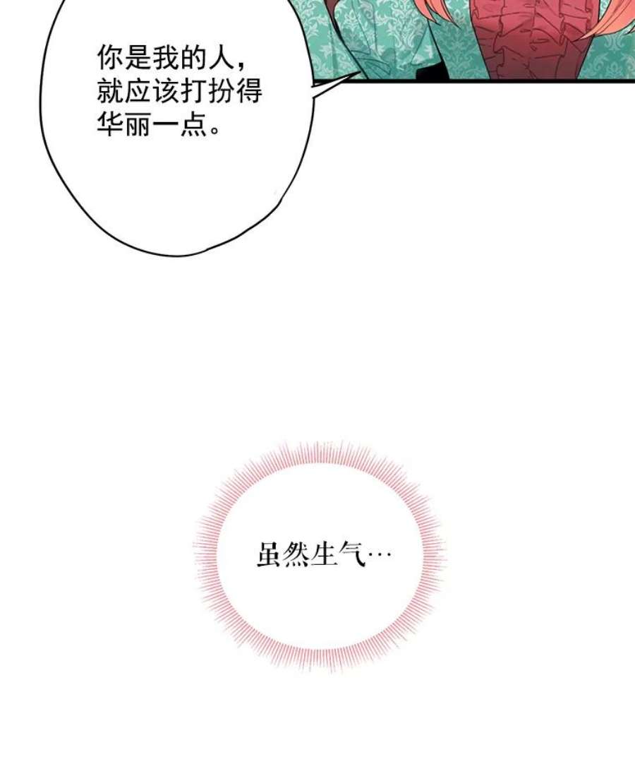 恶女保命计划46.遇险